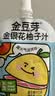 金豆芽金银花柚子汁儿童饮品夏天小孩果汁饮料送礼礼盒100ml*22袋 实拍图