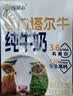 西域春西门塔尔牛纯牛奶200ml*12盒3.6g学生优质全脂奶乳蛋白新疆牧场 实拍图