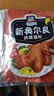 味好美（McCormicK）新奥尔良烤翅调料35g*2 快手调味品 官方正品 实拍图