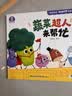 宝宝巴士jojo点读绘本3-4岁睡前故事图书枕边好梦宝宝趣味绘本书籍幼儿启蒙绘本早教机儿童哄睡亲子互动童话漫画有声阅读发声绘本益智认知书幼儿园推荐读物支持jojo赳赳点读笔配套使用男孩女孩生日周岁礼物 晒单实拍图