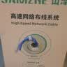 山泽 六类千兆工程网线【0.53±0.008mm纯铜芯】CAT6类非屏蔽双绞线 家装网络监控POE线305米 SZ-6305J 实拍图