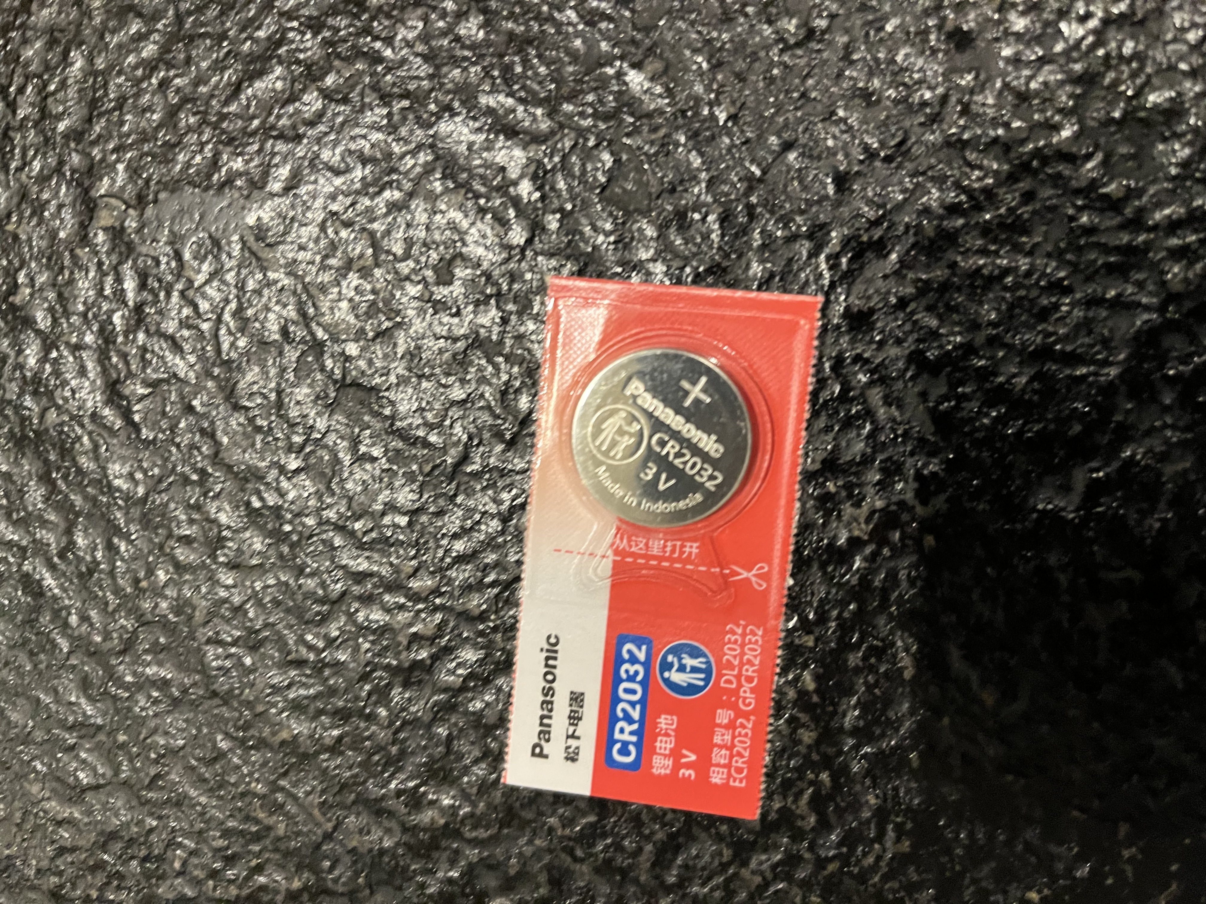 松下CR2032进口纽扣电池3V适用汽车钥匙遥控器手表电脑主板电子秤小米盒子CR2032清货好价 1粒 晒单实拍图