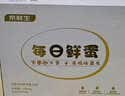 京鲜生【每日鲜蛋】无抗谷物鸡蛋30枚 3.18斤 当日产蛋 当日发货 实拍图