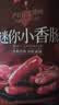 良品铺子迷你小香肠（黑椒味）235g约25小包猪肉肠小香肠休闲零食 实拍图