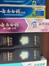云南白药牙膏 去黄去渍 口气清新 美白抗敏 益优冰柠+光钻白桂花4支共420g 实拍图