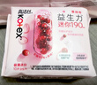 高洁丝【健康祛味】蔓越莓益生力迷你卫生巾190mm*10片京东自营 实拍图