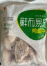 六和鸡翅中 2斤 白羽鸡冷冻原切鸡翅中生鲜鸡肉鸡中翅炸鸡烧烤 实拍图
