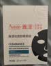 雅漾（Avene）祛痘舒缓面膜25片 小黑膜油敏肌控油祛痘去黑头收缩毛孔护肤男女 实拍图