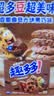 趣多多香脆巧克力味曲奇饼干浓香咖啡味170g 休闲零食 早餐下午茶 实拍图