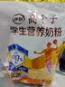 伊利高个子学生奶粉 儿童奶粉 开学季 营养高钙高锌生牛乳 便携装400g 实拍图