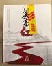 莫高（MOGAO）葡萄酒甜型红酒 莫高红 微醺甜果酒甜酒750ml*6整箱装 实拍图