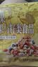 良品铺子每日坚果600g/盒 纯坚果籽类鹰嘴豆腰果夏威夷果健身家庭中秋送礼 实拍图