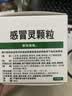999三九感冒灵颗粒10g*9袋 感冒咳嗽用药 解热镇痛 头痛发热 鼻塞流涕 咽痛 四肢酸痛  家庭常备感冒药 实拍图