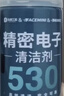 FACE MINI530精密电器清洗剂电子仪器清洁剂电子高压除尘剂清洗电脑洗板水 实拍图