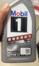 美孚（Mobil）全合成汽机油5W-30 SP级1L美孚1号极光银汽车保养京东养车自营 实拍图
