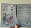 欧诗漫（OSM）珍珠美白面膜补水保湿淡斑痘印去黄提亮5片/盒 七夕情人节礼物 实拍图