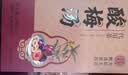 玉滋堂酸梅汤老北京酸梅汤原料包桂花乌梅酸梅汁粉晶饮料1盒装 实拍图