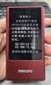 飞利浦（PHILIPS）V13P 海棠红 翻盖老人手机 移动联通电信4G全网通 双卡双待老年人手机大字大声音备用智能学生手机 实拍图