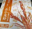 今锦上十三香小龙虾3斤 4-6钱 净虾1.5斤 中号25-33只 加热即食26年新虾 实拍图