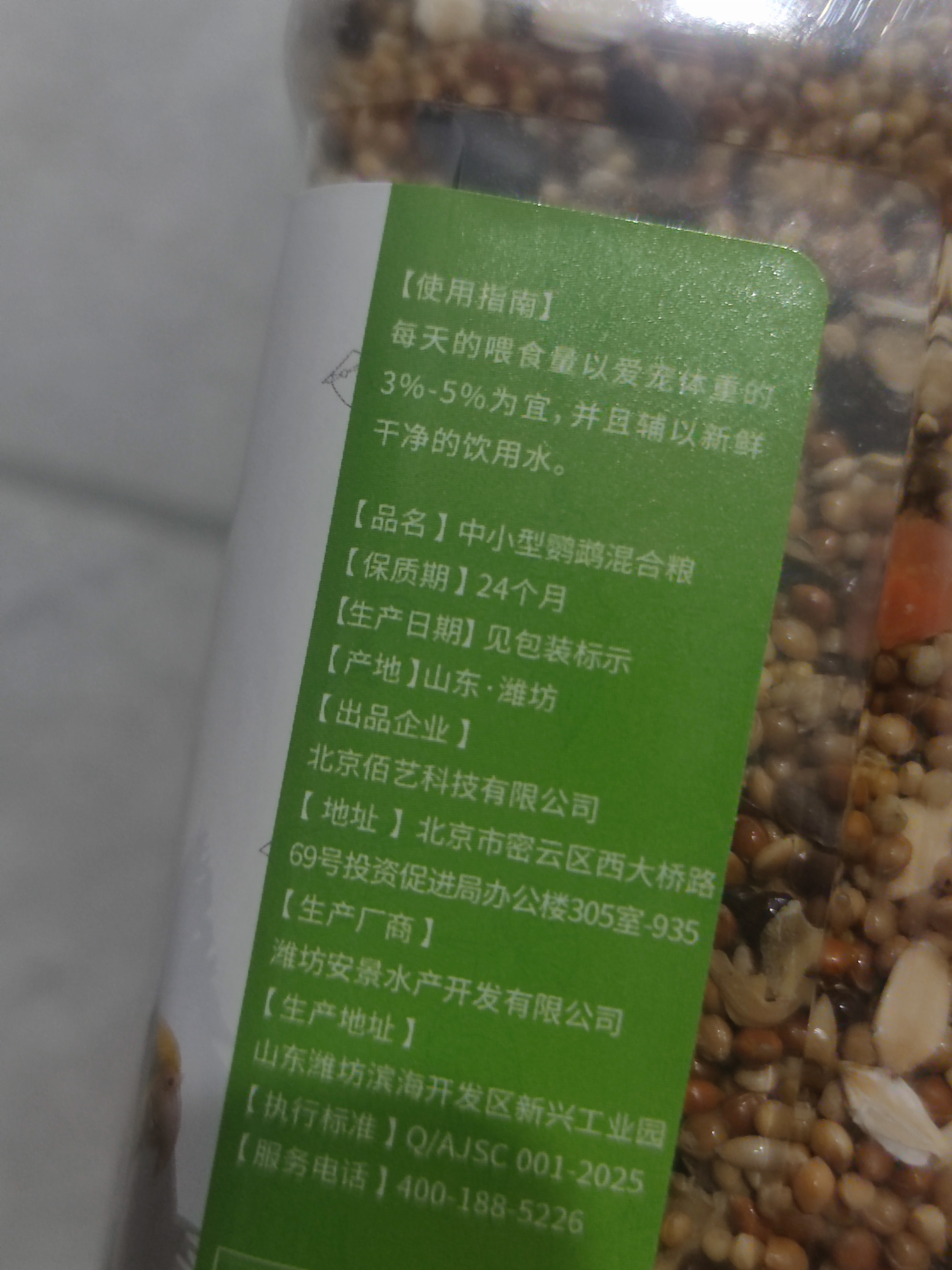 宠易生鹦鹉粮虎皮小太阳鹦鹉鸟粮谷子带壳粮食玄凤鹦鹉饲料中小型1KG 实拍图