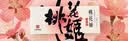 东阿阿胶桃花姬阿胶糕285g礼袋款即食阿胶糕送长辈女礼品营养品七夕礼物 实拍图