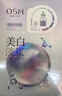 欧诗漫（OSM）8盒珍珠美白淡斑面膜抗皱紧致补水护肤品随机发货 七夕情人节礼物 实拍图