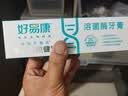 好易康维护口腔健康溶菌酶牙膏 改善牙菌斑0号套装 300g（三支套装） 实拍图
