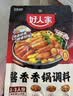 好人家麻辣香锅调料110g麻辣鲜香一锅爽吃家用干锅酱干锅底料调料 实拍图