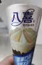 八喜冰淇淋 甜筒组合装 香草口味冰淇淋 68g*5支  脆皮甜筒 实拍图