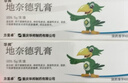 【华邦制药 力言卓】地奈德乳膏0.05%*15g/盒 实拍图