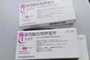 3盒装[舍尼亭] 酒石酸托特罗定片2mg*14片/盒 实拍图