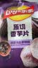 乐事（Lay's）香芋片 醇香海盐黑椒味 60克 膨化食品 实拍图
