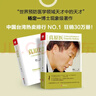 真原医：21世纪完整的预防医学 杨定一 演员张静初、高圆圆、主持人朱丹、奥运冠军郭婞淳、凌云老师倾情推荐 守护健康的枕边书   实拍图