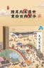 Yaofish鳐鳐鱼桌游大宋百商图京东版棋生日男女孩中小学礼物 实拍图