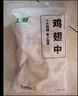 上鲜鸡翅中 净重4斤 烤翅鸡中翅炸鸡翅红烧鸡翅鸡肉生鲜烧烤食材 实拍图