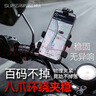 神火（SupFire）电动车手机支架多功能外卖骑手专用固定电瓶公路山地自行车导航 实拍图