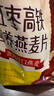 西麦核桃高钙燕麦片700g冲饮谷物代餐即食营养早餐独立包装 实拍图