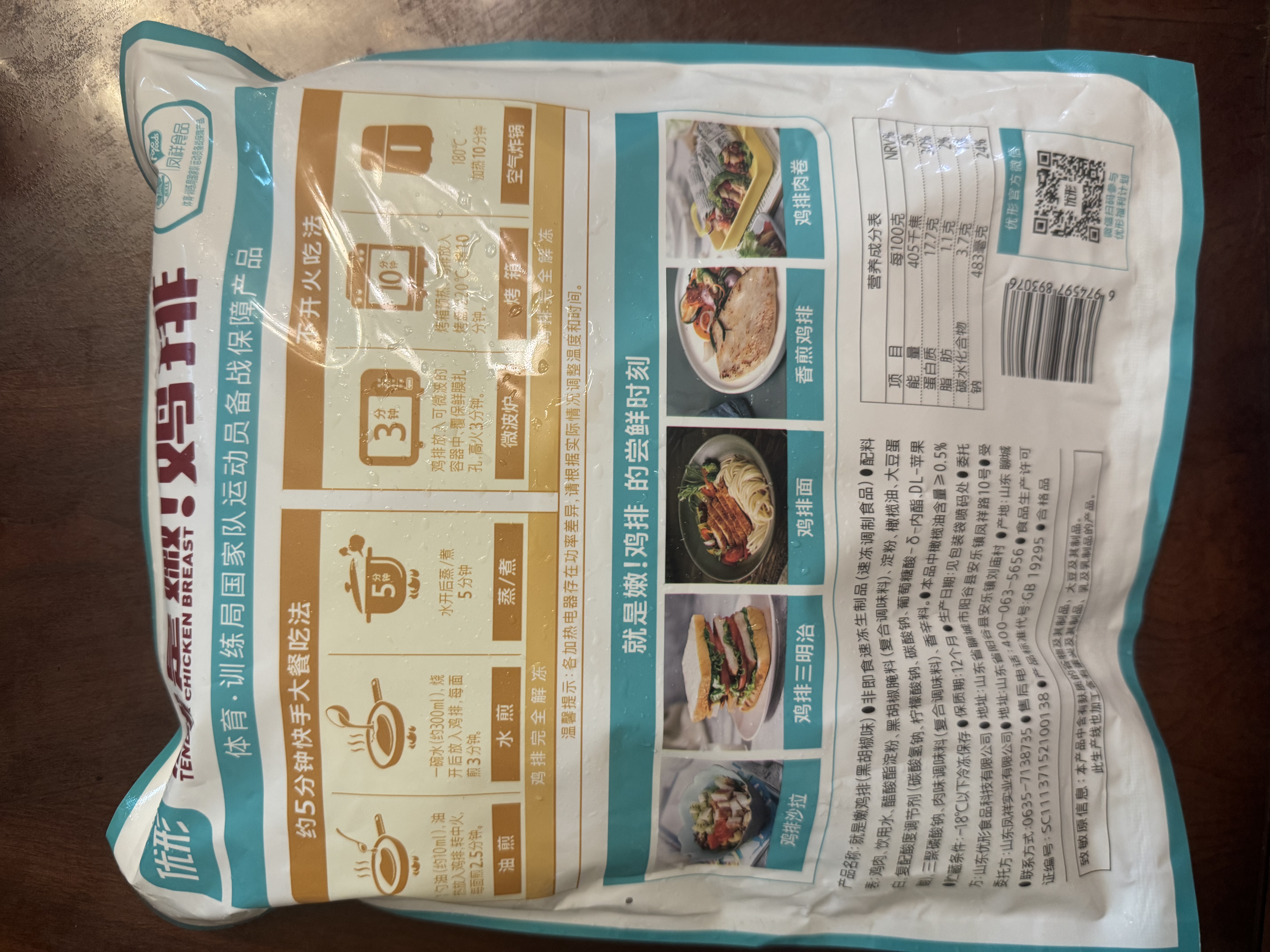 凤祥食品优形嫩鸡排橄榄油半成品低脂香煎代餐鸡胸肉生鲜冷冻烧烤水煎鸡扒 【20片装】原味15片+黑胡椒味5片共2000g 实拍图