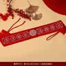 June bride新郎新娘结婚腰带家缠万贯婚礼新人压钱布压腰钱红腰带 实拍图