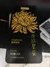 贡苑菊花茶30大朵黄山金丝皇菊特级一杯一朵独立包装熬夜去火胎菊20g 实拍图