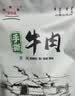 星华源内蒙古风干牛肉干 原切手撕 独立小包装高蛋白零食特产散装称食品 原味500g*1袋（1斤装） 实拍图