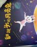 宝宝巴士绘本3-4岁睡前故事合集早教益智启蒙点读图书宝宝睡前哄睡亲子阅读共读立体互动趣味漫画书籍幼儿启蒙绘本早教儿童有声发声书幼儿园推荐读物动漫/卡通男孩女孩生日礼物玩具送礼支持jojo赳赳点读笔使用 实拍图