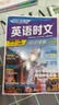 快捷英语时文阅读理解五年级31期【26年最新版】阅读理解完形填空任务型阅读短文填空语法填空 开学季 实拍图