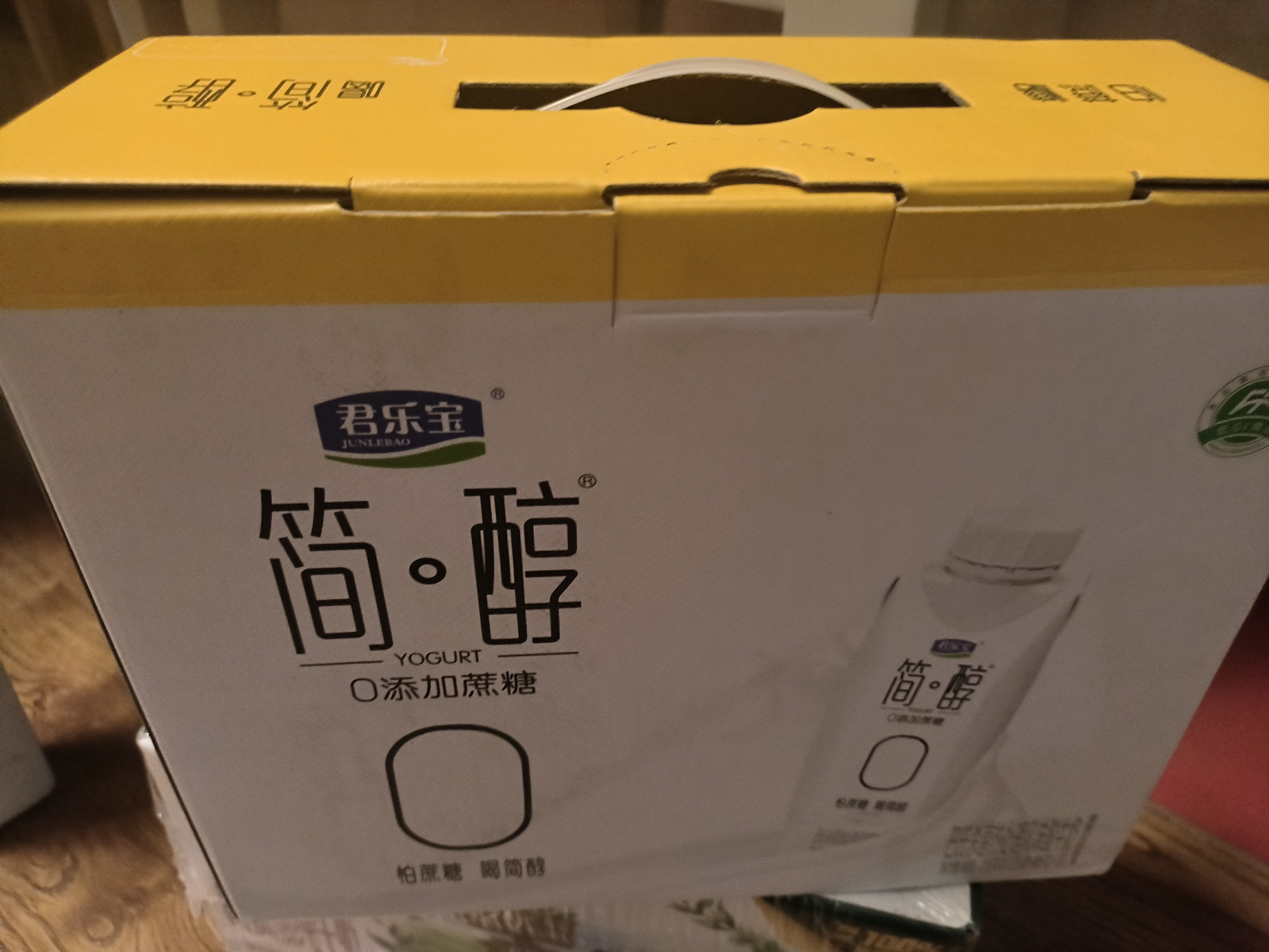 君乐宝（JUNLEBAO）简醇梦幻盖0添加蔗糖常温风味酸奶255g*10瓶*2箱礼盒装 中秋好礼 实拍图