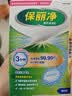 保丽净假牙清洁片60片 全半口洁牙片泡腾片便携洗牙清洁口腔 京东自营 实拍图