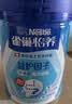 雀巢（Nestle）怡养益护因子中老年奶粉700g*2 富硒 益生菌中秋奶粉礼盒 实拍图