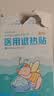 海氏海诺儿童型医用退热贴感温变色  4片*5盒物理退热冷敷理疗凝胶降温贴 实拍图