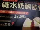 鲜京采 碱水奶酪球欧包800g/10枚 烘焙面包欧包家庭健康早餐糕点代餐中 实拍图