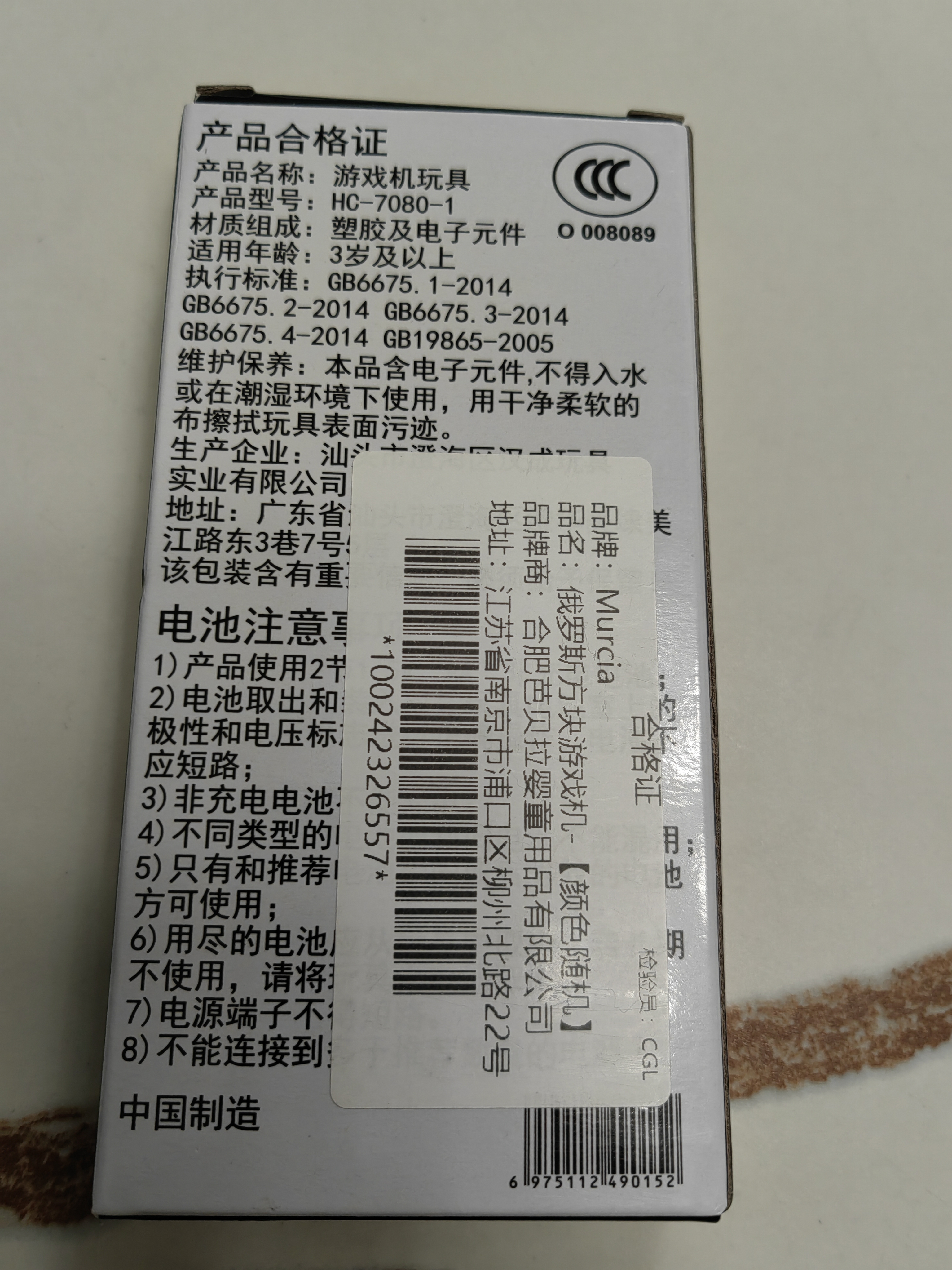 Murcia俄罗斯方块游戏机大屏80后90经典怀旧款掌上便携老式掌机儿童玩具 实拍图