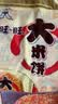 旺旺 大米饼 原味 400g 家庭装 休闲膨化食品饼干糕点 追剧小零食 实拍图